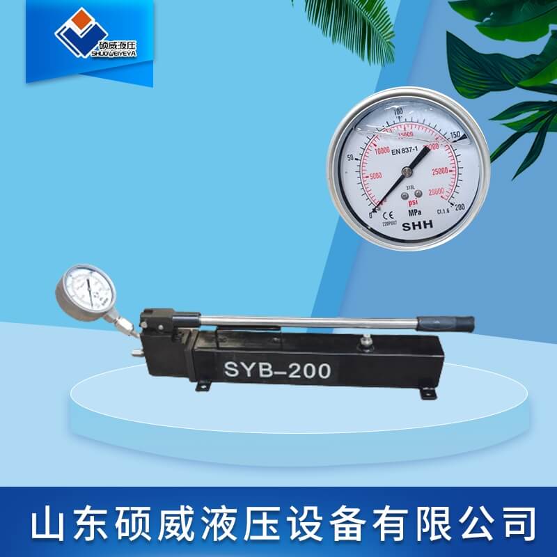 SYB-200型手动泵